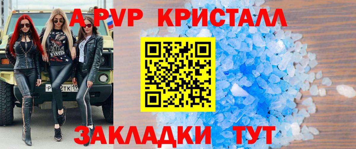 Майский  APVP Crystall  где купить наркоту  Вход с VPN  Alpha-PVP Соль  A PVP 