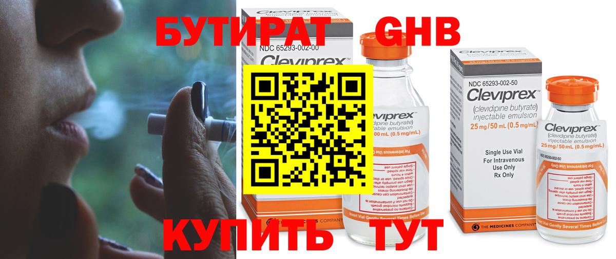 БУТИРАТ оксана Майский