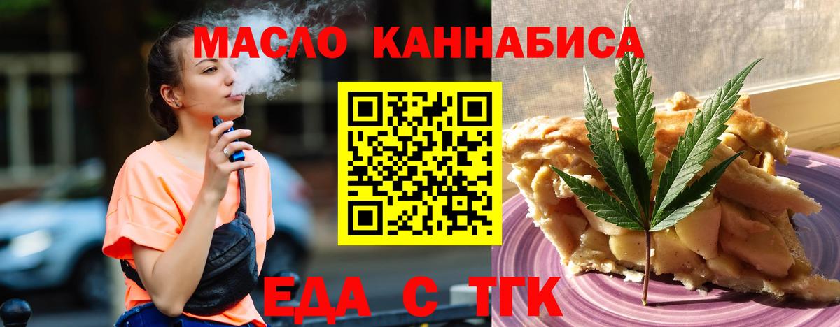 Cannafood конопля  Вход с VPN  Майский 