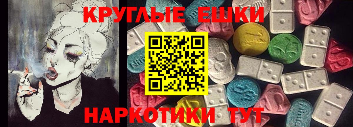 ЭКСТАЗИ XTC  ЭКСТАЗИ  Вход с VPN  Майский  Ecstasy XTC 