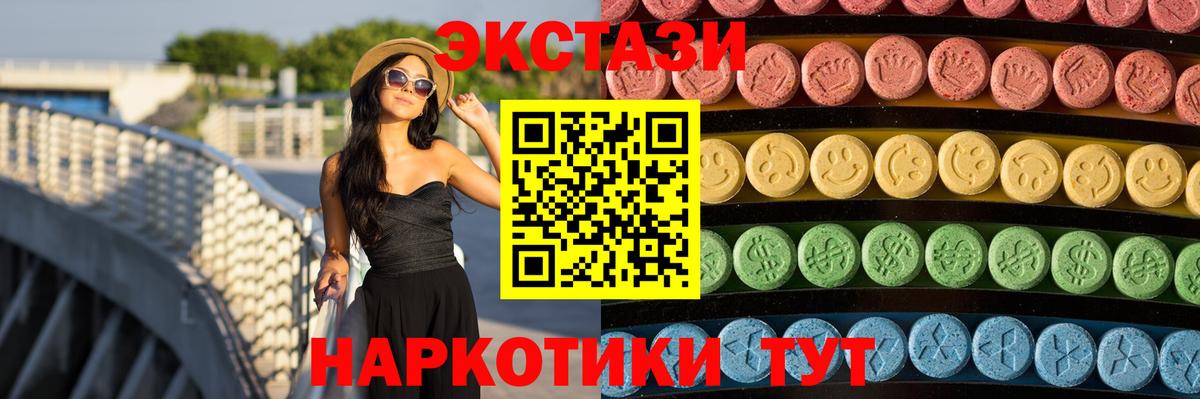Экстази 250 мг Майский