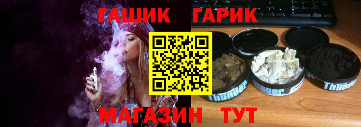 ГАШИШ гарик Майский