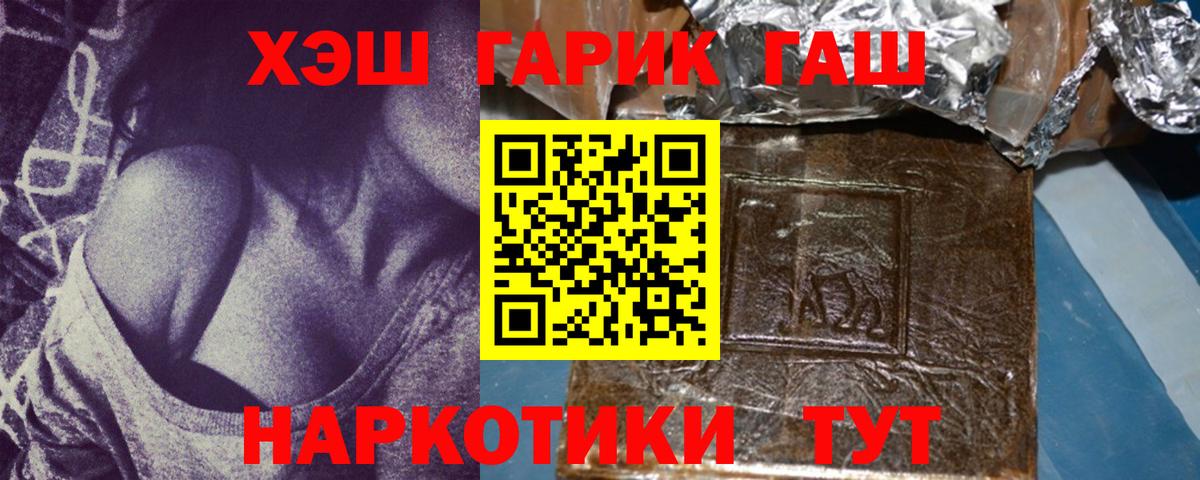 ГАШ Cannabis  Вход с VPN  Майский 