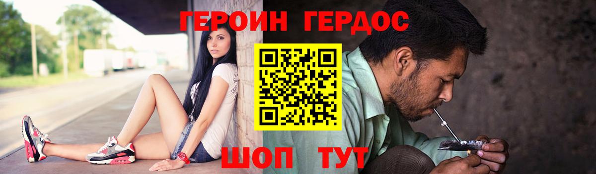 ГЕРОИН Афган  Вход с VPN  Майский 