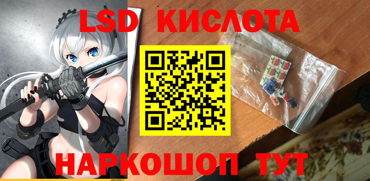 LSD-25 экстази кислота  Лсд 25 экстази ecstasy  Вход с VPN  Майский 