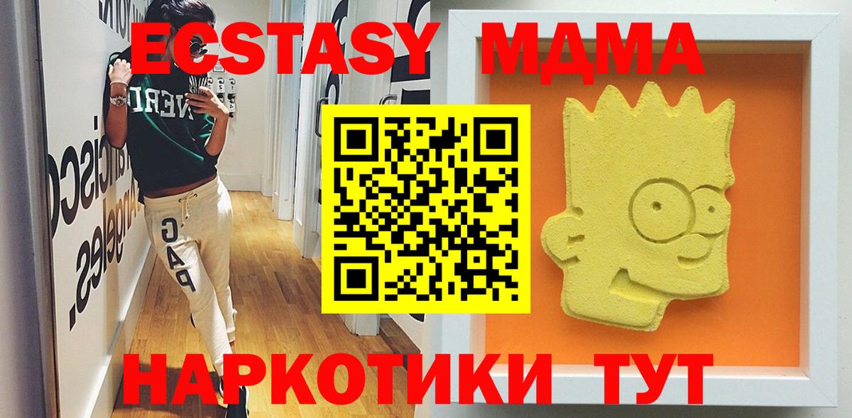 MDMA кристаллы  Вход с VPN  Майский  MDMA  МДМА кристаллы 