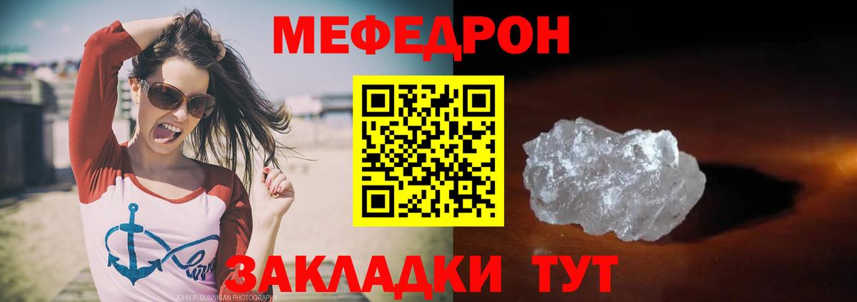 Майский  Меф VHQ  МЕФ  МЯУ-МЯУ кристаллы  Вход с VPN 