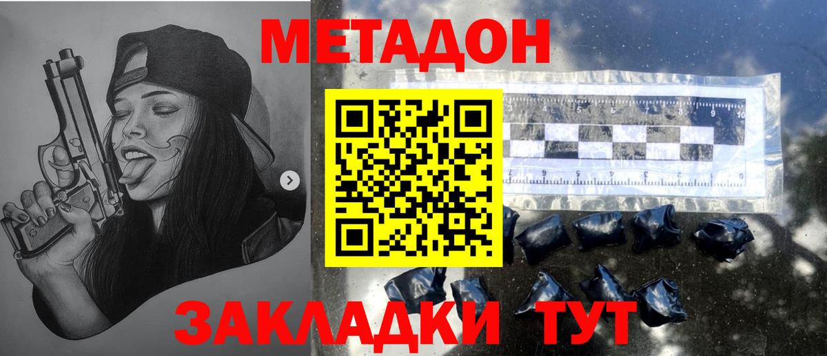 Метадон мёд  дарк нет состав  Майский  Вход с VPN 