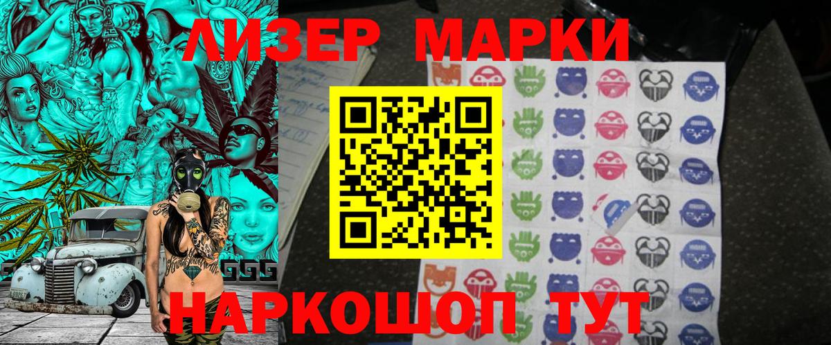 Марки N-bome 1,5мг  Марки N-bome 1,5мг  Вход с VPN  Майский 