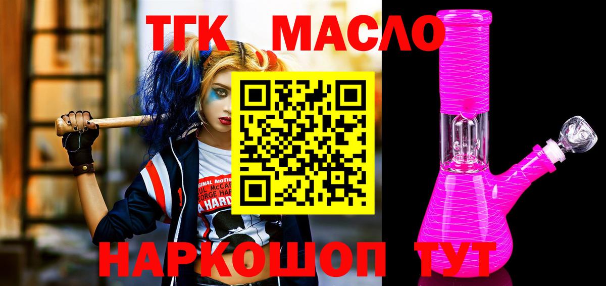 ТГК Wax Майский