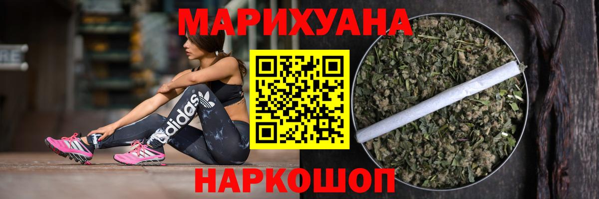 Бошки марихуана планчик Майский